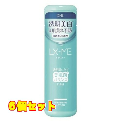 DHC ルクスミー 薬用 ホワイトニング ローション 180ml×6個 DHC ルクスミー 薬用 ホワイトニング ローション 180ml×6個