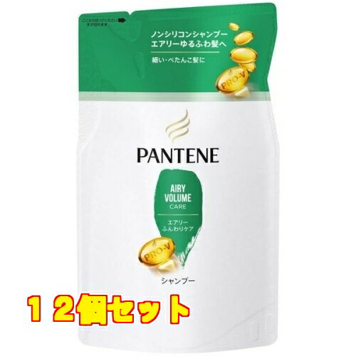 パンテーン エアリーふんわりケア シャンプー つめかえ用 300ml×12個