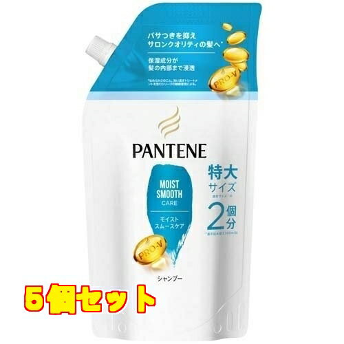 パンテーン モイストスムースケア シャンプー つめかえ用 特大サイズ 600ml×5個