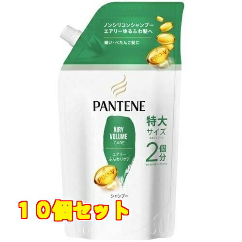 パンテーン エアリーふんわりケア シャンプー つめかえ用 特大サイズ 600ml×10個