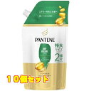 パンテーン エアリーふんわりケア トリートメントコンディショナー つめかえ用 特大 600g×10個