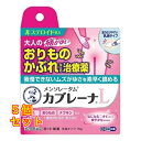 【第2類医薬品】メンソレータム カブレーナ乳液 15g【セルフメディケーション税制対象】×5個