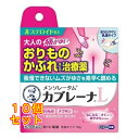 【第2類医薬品】メンソレータム カブレーナ乳液 15g【セルフメディケーション税制対象】×10個