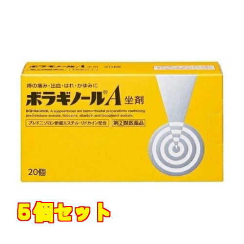 1個2個セットこの商品は医薬品です、同梱されている添付文書を必ずお読みください。※商品リニューアル等によりパッケージ及び容量は変更となる場合があります。ご了承ください。 医薬品の使用期限 医薬品に関しては特別な表記の無い限り、1年以上の使用期限のものを販売しております。1年以内のものに関しては使用期限を記載します。 商品名 【第(2)類医薬品】 ボラギノールA坐剤 内容量 20個入 商品説明 1.4種の成分がはたらいて、痔による痛み・出血・はれ・かゆみにすぐれた効果を発揮します。●プレドニゾロン酢酸エステルが出血、はれ、かゆみをおさえ、リドカインが痛み、かゆみをしずめます。●アラントインが傷の治りをたすけ組織を修復するとともに、ビタミンE酢酸エステルが血液循環を改善し、痔の症状の緩和をたすけます。2.効果の発現をよくするため、体温ですみやかに溶ける油脂性基剤を用いて患部に直接作用するよう製剤設計しています。●刺激が少なく挿入しやすい油脂性基剤が傷ついた患部を保護し、スムーズな排便をたすけます。●アルミシートに入った白色～わずかに黄みをおびた白色の坐剤です。 効能 いぼ痔、きれ痔(さけ痔)の痛み、出血、はれ、かゆみの緩和 用法・用量 被包を除き、次の量を肛門内に挿入すること。年齢：1回量：1日使用回数成人(15歳以上)：1個：1〜2回15才未満：使用しないこと 成分 1個(1.75g)中はたらき：成分：含量炎症をおさえ、出血、はれ、かゆみをしずめます。：プレドニゾロン酢酸エステル：1mg局所の痛み、かゆみをしずめます。：リドカイン：60mg傷の治りをたすけ、組織を修復します。：アラントイン：20mg末梢の血液循環をよくし、うっ血の改善をたすけます。：ビタミンE酢酸エステル(トコフェロール酢酸エステル)：50mg添加物：ハードファット 使用上の注意 してはいけないこと(守らないと現在の症状が悪化したり、副作用が起こりやすくなる)1.次の人は使用しないこと(1)本剤または本剤の成分によりアレルギー症状を起こしたことがある人。(2)患部が化膿している人。2.長期連用しないこと相談すること1.次の人は使用前に医師、薬剤師または登録販売者に相談すること(1)医師の治療を受けている人。(2)妊婦または妊娠していると思われる人。(3)薬などによりアレルギー症状を起こしたことがある人。2.使用後、次の症状があらわれた場合は副作用の可能性があるので、直ちに使用を中止し、添付文書を持って医師、薬剤師または登録販売者に相談すること関係部位：症状皮膚：発疹・発赤、かゆみ、はれその他：刺激感、化膿まれに下記の重篤な症状が起こることがある。その場合は直ちに医師の診療を受けること。症状の名称：症状ショック(アナフィラキシー)：使用後すぐに、皮膚のかゆみ、じんましん、声のかすれ、くしゃみ、のどのかゆみ、息苦しさ、動悸、意識の混濁等があらわれる。3.10日間位使用しても症状がよくならない場合は使用を中止し、添付文書を持って医師、薬剤師または登録販売者に相談すること お問い合わせ先 天藤製薬株式会社大阪府豊中市新千里東町一丁目5番3号お客様相談係：0120－932－904受付時間：9：00～17：00（土、日、休、祝日を除く） 広告文責　株式会社クスリのアオキ リスク区分&nbsp; 第(2)類医薬品