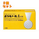 【第(2)類医薬品】ボラギノールA坐剤 30個入×2個