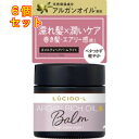 ルシードエル #メルティヘアバーム ライト×6個