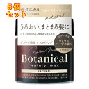 ネイチャーモード ボタニカル ウォータリーワックス ナチュラル 72g×5個