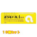 【第(2)類医薬品】 ボラギノールA軟膏 20g×10個