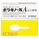 【第(2)類医薬品】 ボラギノールA注入軟膏 2gx10個入×3個