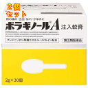 【第(2)類医薬品】ボラギノールA注入軟膏 2g×30個入×2個
