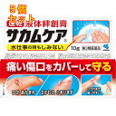 【第3類医薬品】サカムケア 10g×5個