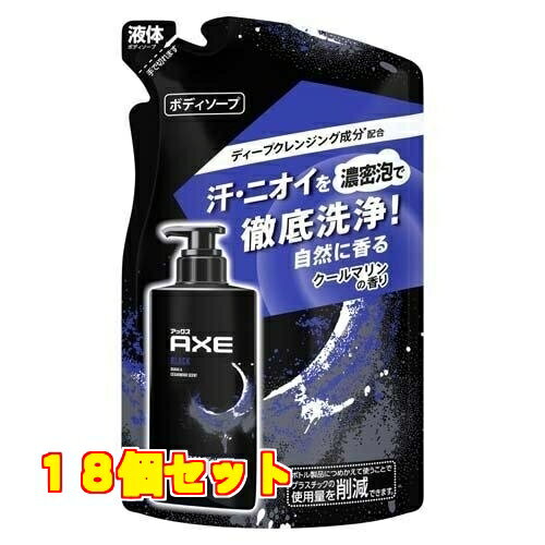 アックス ボディソープ ブラック つめかえ用 280g×18個