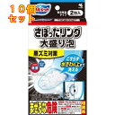 ブルーレット さぼったリング 大盛り泡 2包入×10個