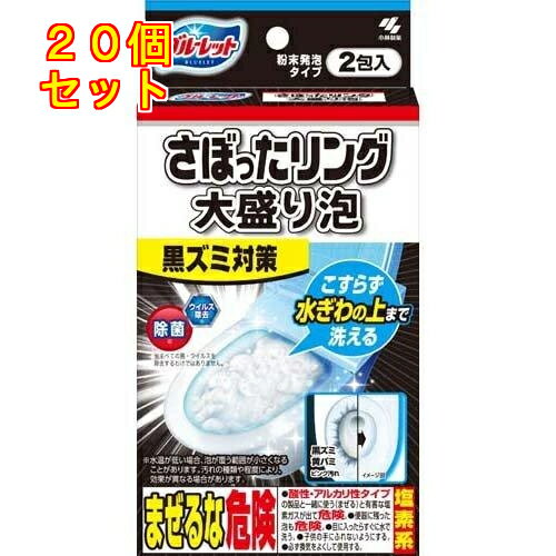 ブルーレット さぼったリング 大盛り泡 2包入×20個