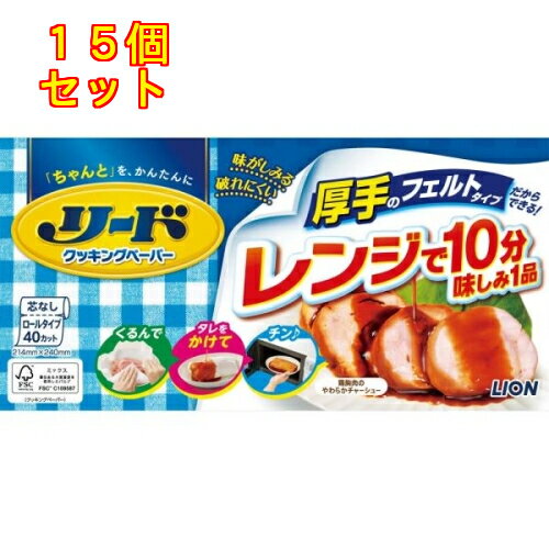 リード クッキングペーパー レギュラー 40枚×15個