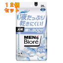 花王 メンズビオレ 顔もふけるボディシート 清潔感のある石けんの香り 28枚入×12個