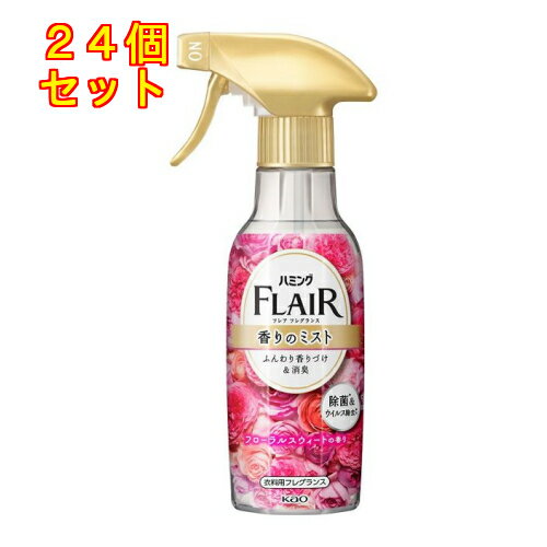 花王　フレアフレグランスミストフローラル＆スウィート本体×24個270ml