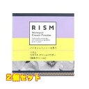 リズム ワタユキクリームパウダー 20g×2個