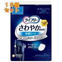 ライフリー さわやか男性用 快適シート 3cc 軽失禁パッド 16cm 22枚入×10個