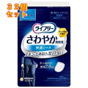 ライフリー さわやか男性用 快適シート 5cc 軽失禁パッド 16cm 20枚入×32個