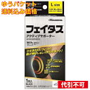 【ゆうパケット送料込み】久光製薬 フェイタスアクティブサポーター ひざ...(4)