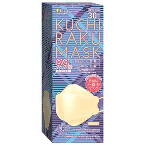 KUCHIRAKU MASK ベージュ