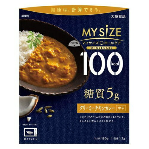大塚食品 マイサイズ ホールケア 糖質5g クリーミーチキンカレー 130g 中辛のサムネイル