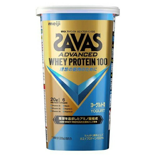 ザバス アドバンスト ホエイプロテイン100 ヨーグルト風味 280g