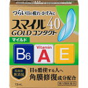 【第3類医薬品】 スマイル40 ゴールドコンタクト マイルド 13ml