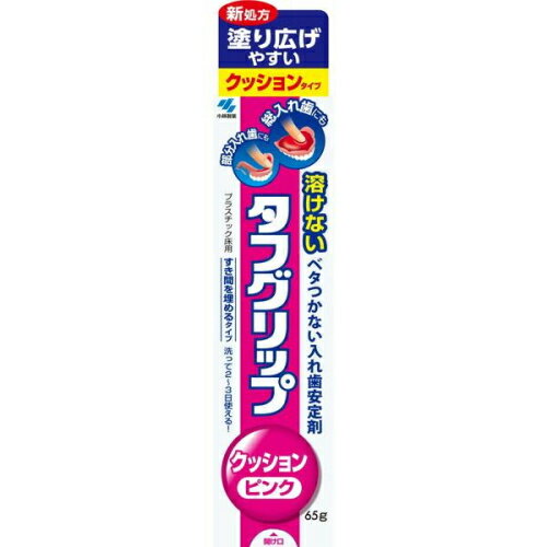 タフグリップ クッション ピンク 65g