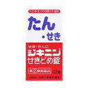 【第(2)類医薬品】ジキニン せきどめ錠 32錠 【セルフメディケーション税制対象】