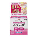 【第3類医薬品】 ケラチナミンコーワ クロザラエイド 60g