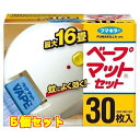フマキラー ベープマット 蚊取り セット 30枚入り×5個