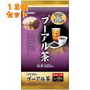 1個24個セット※商品リニューアル等によりパッケージ及び容量は変更となる場合があります。ご了承ください。 商品名 オリヒロ プーアル茶 内容量 48袋入 商品説明 ●厳選プーアル茶100％使用。●じっくり丁寧に焙煎し、プーアル茶独特の風味を生かした美味しく癖のない味に仕上げました。●冬はホットで、夏はアイスで。●残留農薬323種類検査済み。 お召し上がり方 （急須使用の場合）・温めた急須にティーバッグを1袋入れ熱湯を注ぎ、一煎目は30〜60秒、二煎目以降は少し時間をおいてからお好みの濃さでお召し上がりください。（煮出してご利用の場合）・煮出す場合にはよく沸騰している約1リットルの熱湯にティーバッグを1袋入れ、約2〜3分間を目安に弱火で煮出してください。・ほどよい色と良い香りが出ましたら火を止めてポットで保温するか冷蔵庫で冷やしてお召し上がりください。・煮出す時間はお茶の色や香りでお好みによって調節してください。 原材料 茶(後発酵茶) お問い合わせ先 オリヒロプランデュ株式会社東京文京区関口1－24－8　東宝江戸川橋ビル1階03－5225－1990 広告文責　株式会社クスリのアオキ