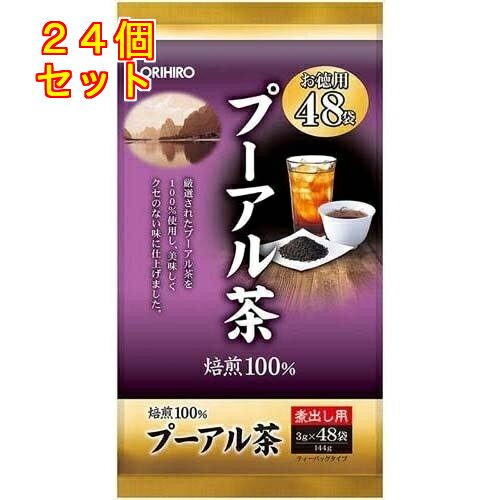 オリヒロ プーアル茶 48袋入×24個