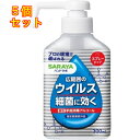 【指定医薬部外品】サラヤ ハンドラボ 手指消毒スプレーVH 300ml×5個