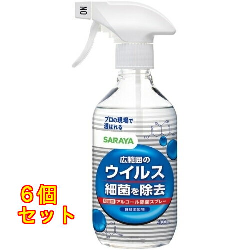 サラヤ ウイルス細菌除去スプレー 400mL×6個