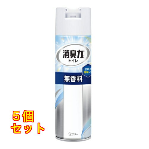 エステー トイレの消臭力スプレー 消臭芳香剤 トイレ用 無香料 365mL×5個