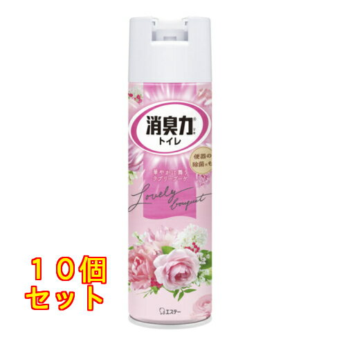 エステー トイレの消臭力スプレー 消臭芳香剤 トイレ用 ラブリーブーケ 365mL×10個