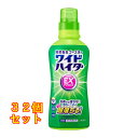 花王 ワイドハイターEXパワー 本体 560mL×32個