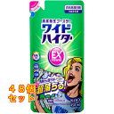 花王 ワイドハイターEXパワー花王 詰め替え 450mL×48個
