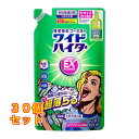 花王 ワイドハイターEXパワー 詰め替え 820mL×30個