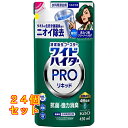 花王 ワイドハイター PRO プロ 抗菌リキッド 詰め替え 450mL×24個