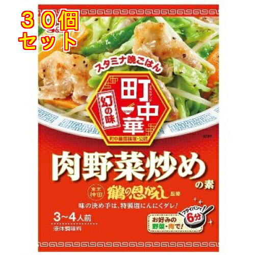 S&B 町中華 肉野菜炒めの素 64g×30個