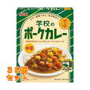 青春のごちそう 学校のポークカレー 中辛 180g×36個
