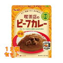 青春のごちそう 喫茶店のビーフカレー 中辛 180g×12個