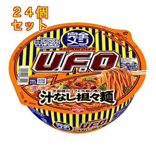 完全メシ 日清焼そばU.F.O. 汁なし担々麺 128g×24個