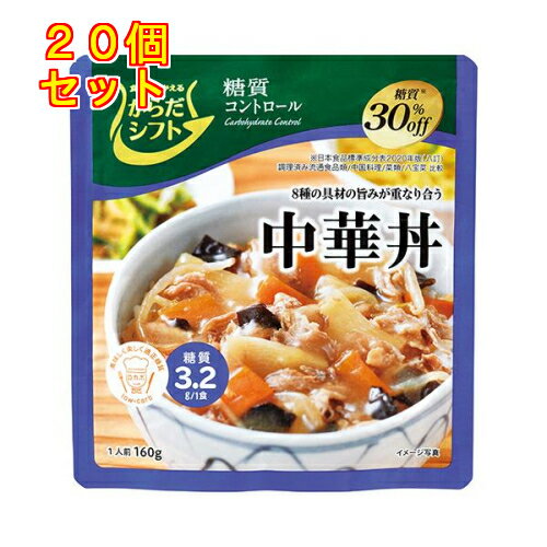 10個セット40個セット※商品リニューアル等によりパッケージ及び容量は変更となる場合があります。ご了承ください。 商品名 からだシフト 糖質コントロール 中華丼 内容量 160g 商品説明 ●8種の具材とボリュームにこだわった丼のもとです。●チキンとオイスターの旨味で、本格的な中華丼に仕上げました。●たけのこやきくらげなど糖質の少ない具材を使用し、変わらぬ美味しさに仕上げました。 原材料 野菜（たけのこ、にんじん、もやし、きくらげ、玉ねぎ、ねぎ、しょうが）、豚肉（アメリカ産）、植物油脂、しょうゆ、食塩、チキンエキス、オイスターソース、たん白加水分解物、砂糖、おろししょうが、こしょう／調味料（アミノ酸等）、糊料（加工デンプン、キサンタン）、カラメル色素、甘味料（スクラロース）、（一部に小麦・ごま・大豆・鶏肉・豚肉を含む） 栄養成分 160gあたりエネルギー：　85kcal、たんぱく質：5．3g、脂質：5．1g、炭水化物：5．6g（糖質：3．2g、食物繊維：2．4g）、食塩相当量：2．6g お問い合わせ先 株式会社永谷園東京港区西新橋2丁目36番1号0120－919－454 広告文責　株式会社クスリのアオキ