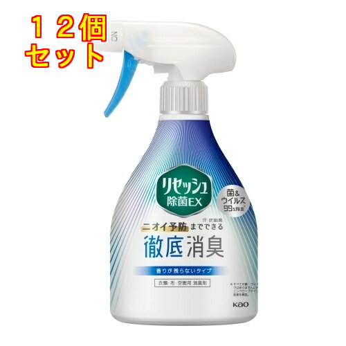 花王 リセッシュ除菌ＥＸ 香りが残らないタイプ 本体×24個370ml