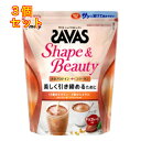 ザバス シェイプ&ビューティ チョコレート風味 900g×3個